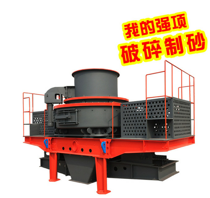 石頭制砂機