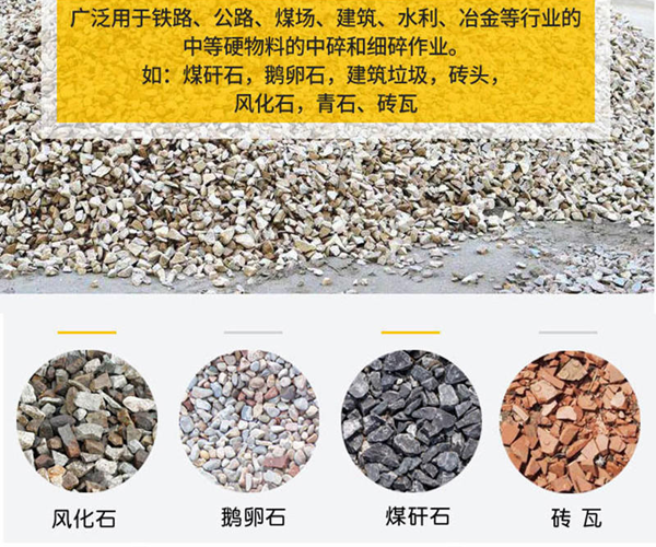 鄂式破碎機適用范圍